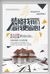 家居廣告設計圖片 打造溫馨生活空間的視覺藝術